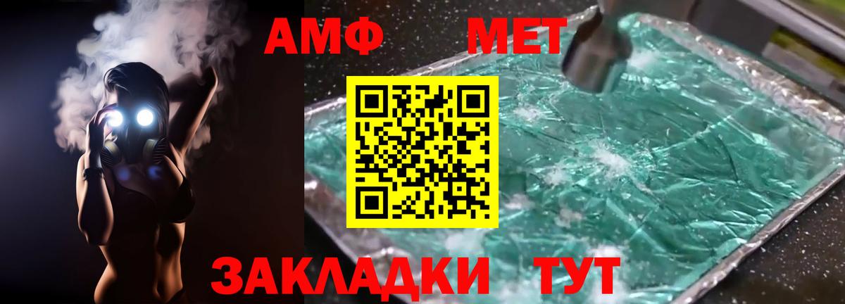 Amphetamine Розовый  Вход с VPN  Амфетамин  Волжский 