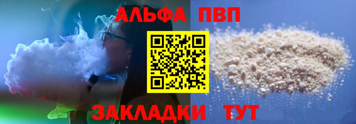 APVP Crystall Волжский