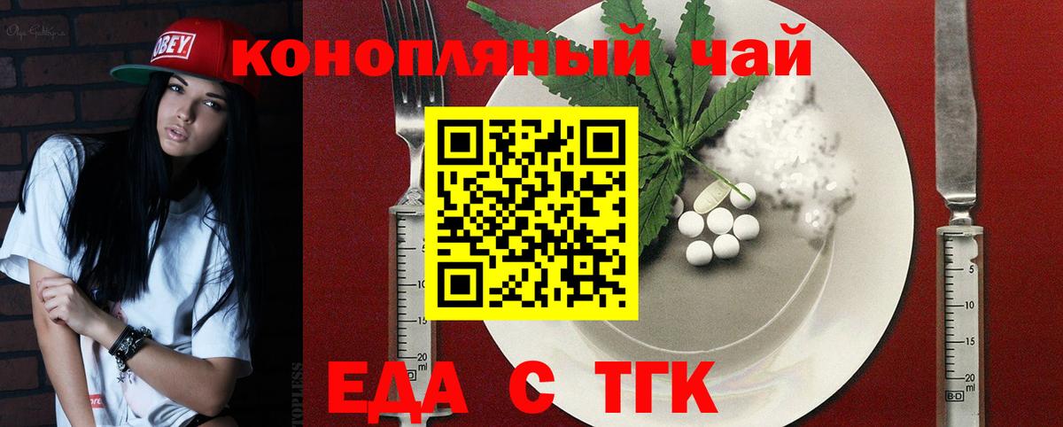 Cannafood марихуана Волжский