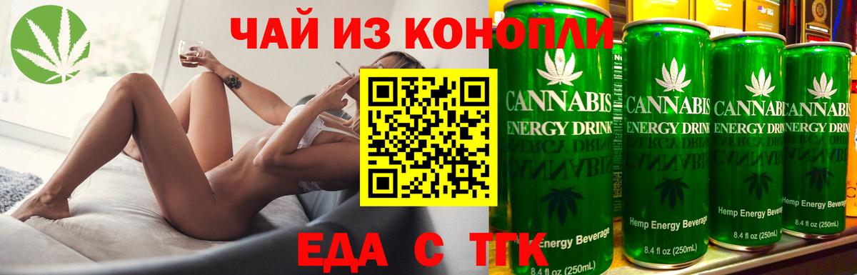 Волжский  Печенье с ТГК конопля  Вход с VPN 