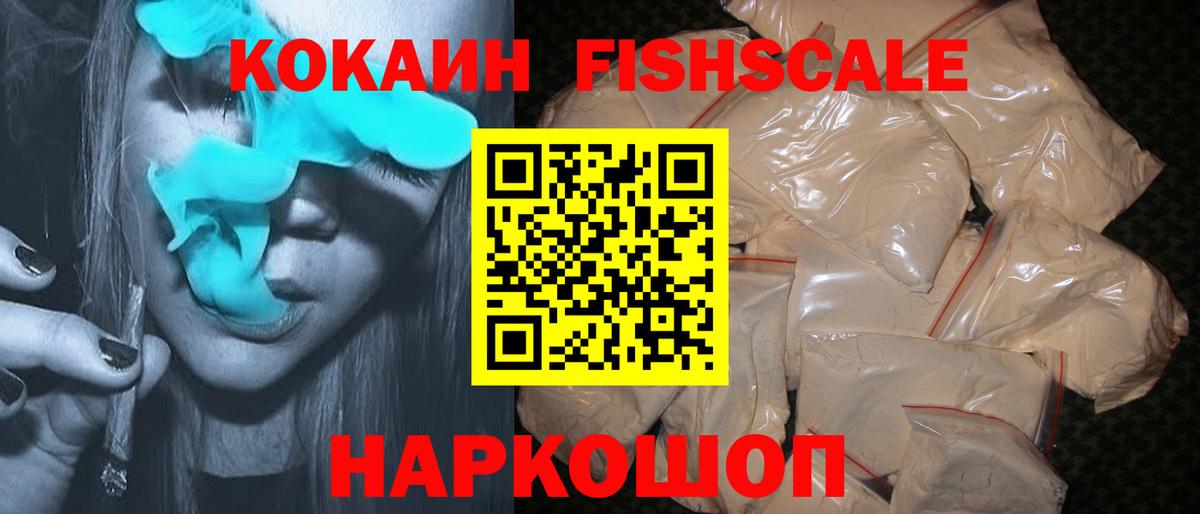 КОКАИН Боливия  КОКАИН  Кокаин Перу  Волжский  Вход с VPN 