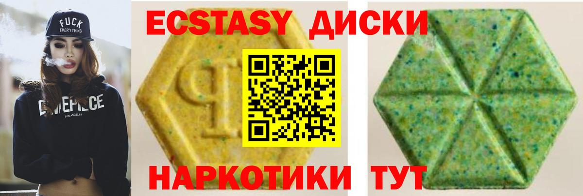 Ecstasy ешки  Экстази  Вход с VPN  Волжский  omg   Ecstasy 250 мг 