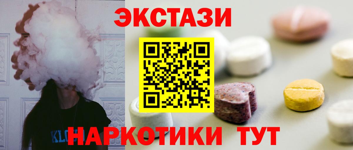 Ecstasy TESLA Волжский