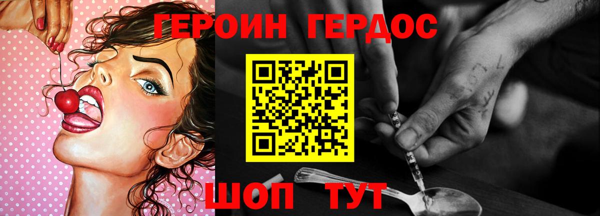 Волжский  ГЕРОИН гречка  Героин  Вход с VPN 