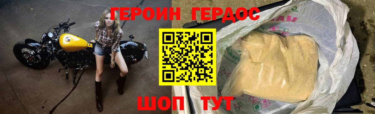Героин афганец Волжский