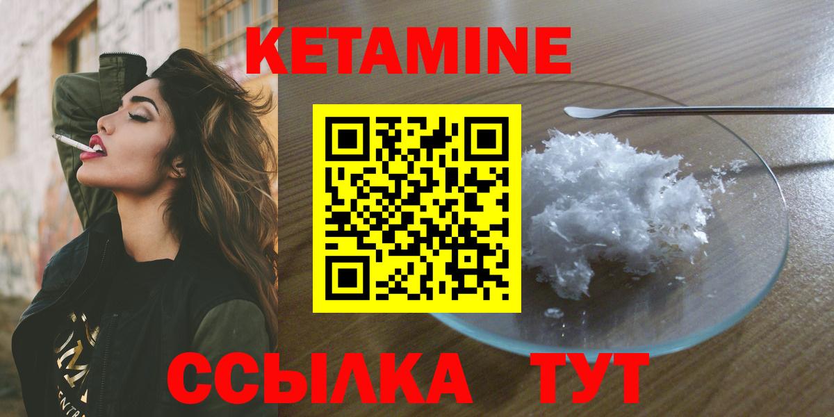 Волжский  КЕТАМИН VHQ  Кетамин ketamine  Вход с VPN 