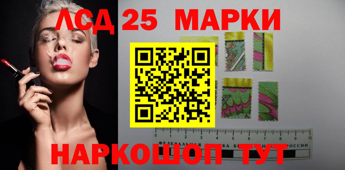 Лсд 25 экстази кислота  LSD-25 экстази ecstasy  Волжский  Вход с VPN 
