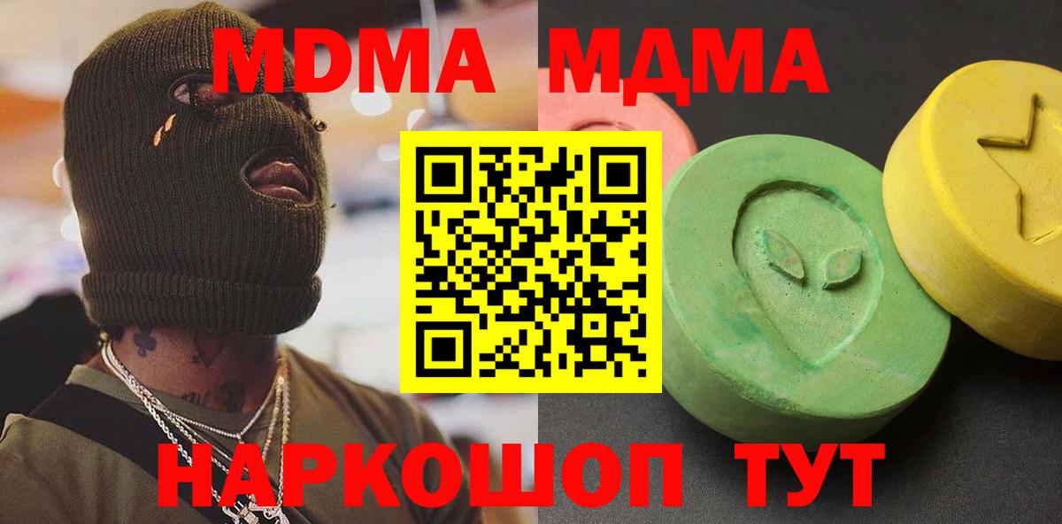 МДМА молли Волжский