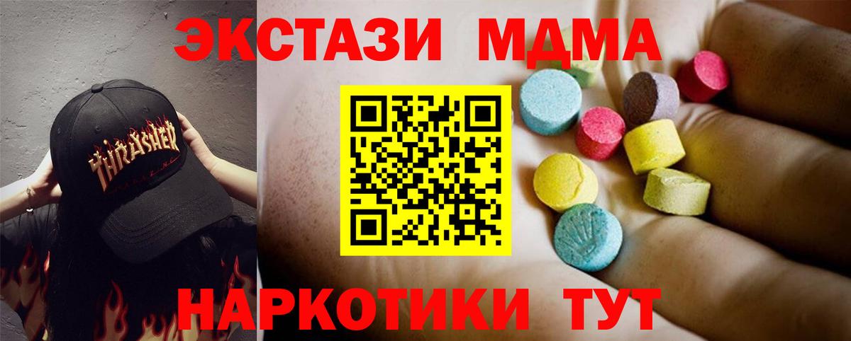 MDMA молли  Вход с VPN  MDMA  Волжский  MDMA Molly 