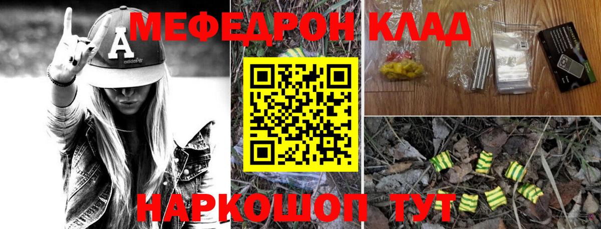 Меф 4 MMC  Вход с VPN  Мефедрон  Волжский 