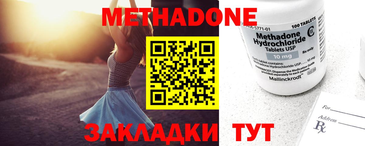 Волжский  Метадон methadone  Вход с VPN 