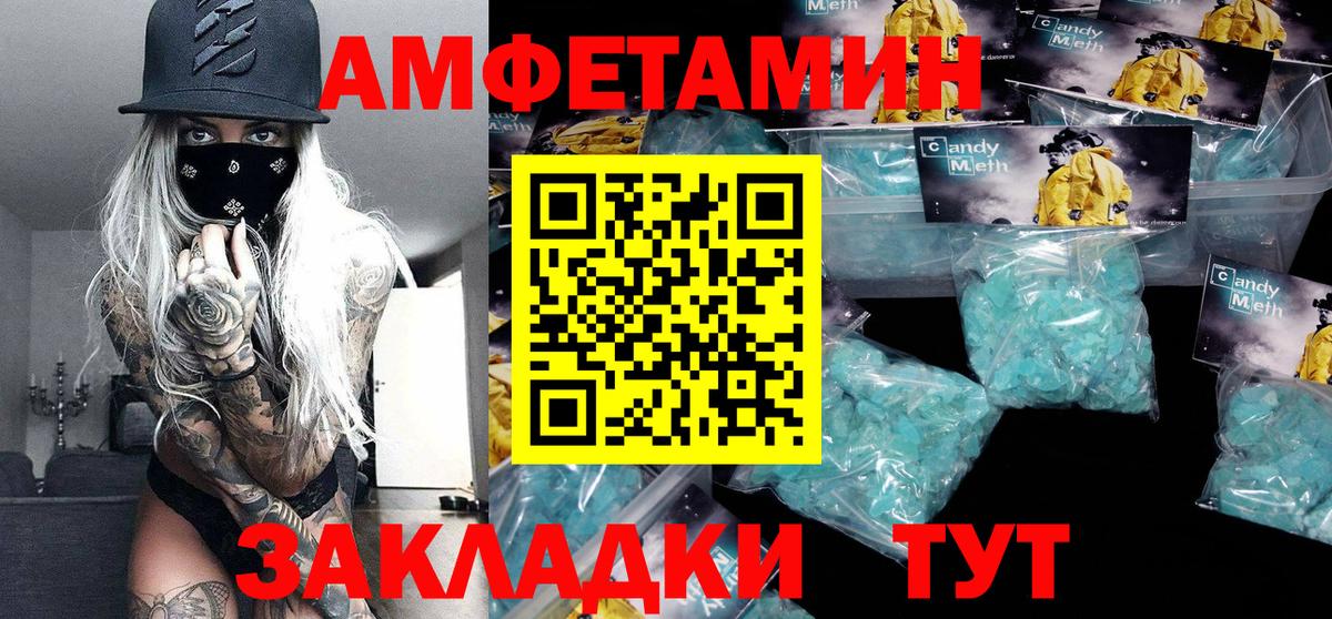 Волжский  Первитин мет  Вход с VPN 