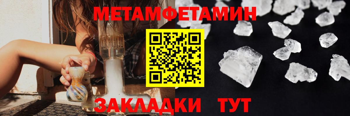 Метамфетамин Methamphetamine Волжский