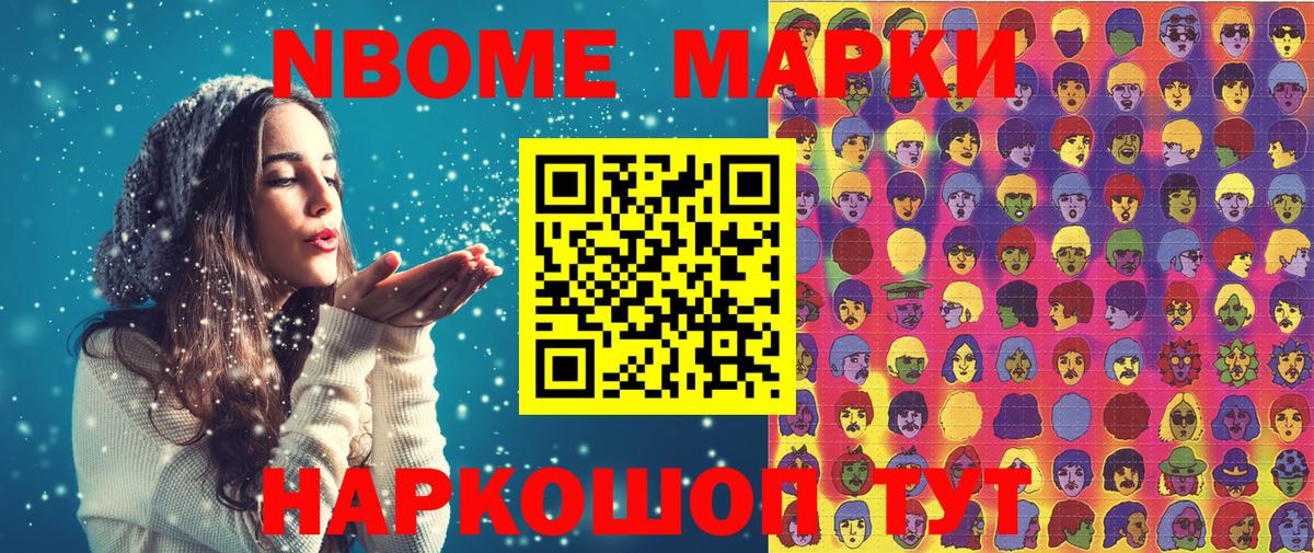 Волжский  Наркотические марки  Вход с VPN  Марки NBOMe 1500мкг 