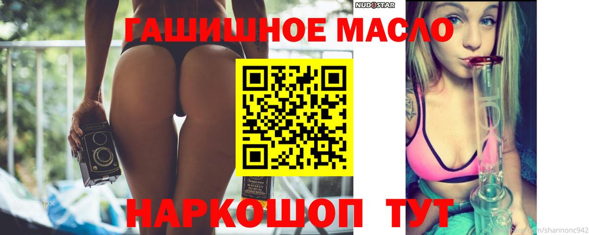 Дистиллят ТГК концентрат  Вход с VPN  Волжский  ТГК жижа 