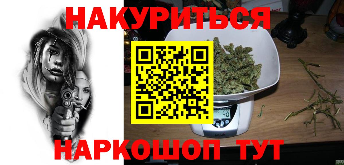 Шишки марихуана сатива  Марихуана SATIVA & INDICA  Волжский  Бошки Шишки индика  Вход с VPN 